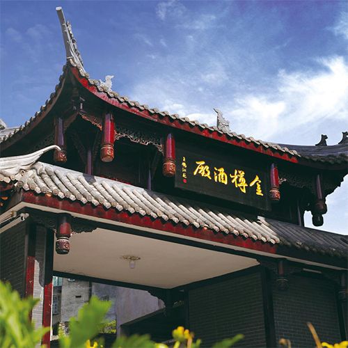 貴州省仁懷市茅台鎮金樽酒業有限公司(金樽酒廠) 貴州省仁懷市茅台鎮金樽酒業有限公司(金樽酒廠)