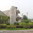 後姚村(河南省焦作市孟州市城伯鎮後姚村) 後姚村(河南省焦作市孟州市城伯鎮後姚村)