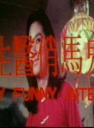 關聰