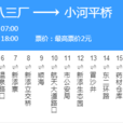 貴陽公交247路 貴陽公交247路