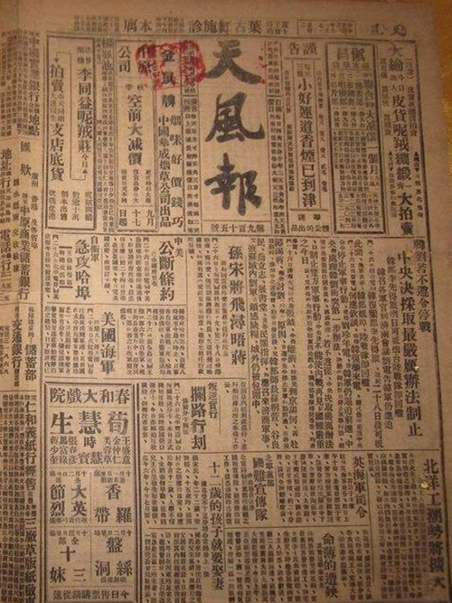 天風報 天風報