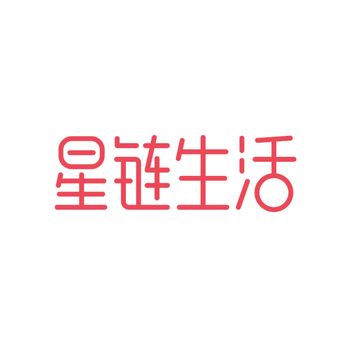 星鏈生活 星鏈生活
