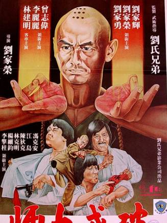 劉家輝(中國香港男演員、武術指導) 劉家輝(中國香港男演員、武術指導)