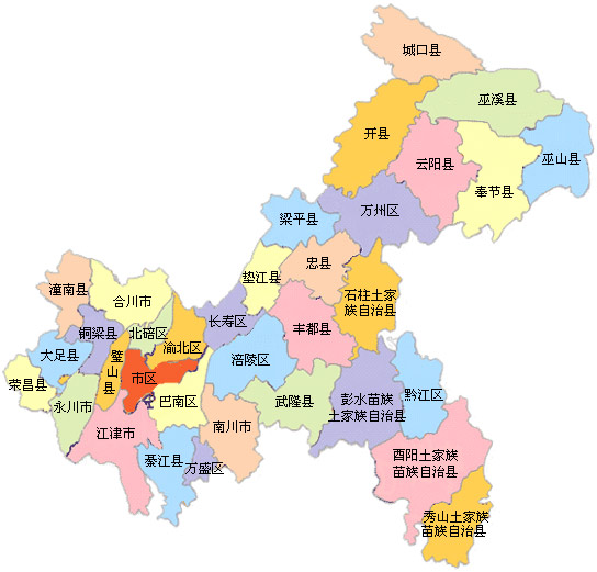 重慶城市群