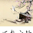 雲卿 雲卿