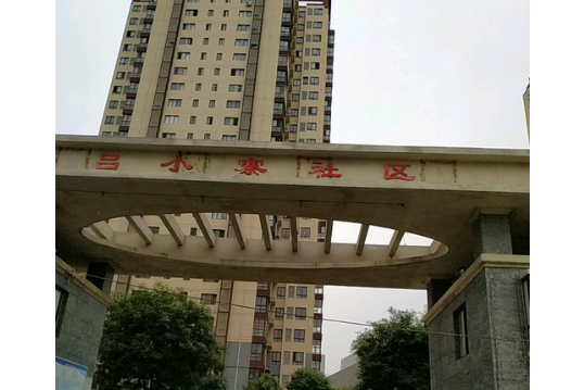 呂小寨社區 呂小寨社區