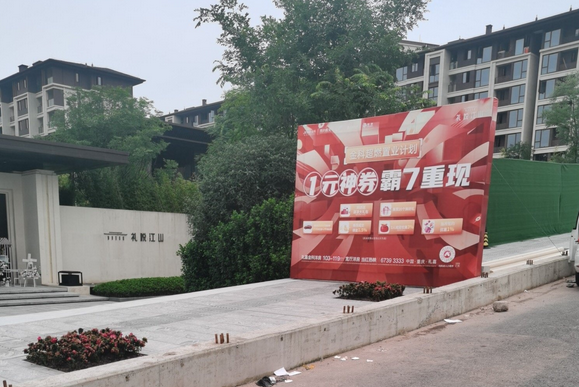 禮悅江山 禮悅江山