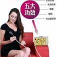 韻姿寶 韻姿寶