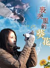 王美茜 王美茜