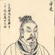 五君子 五君子