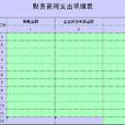 財務費用 財務費用