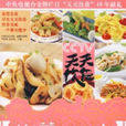 營養小炒 營養小炒
