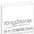 鬼王聖經2 鬼王聖經2