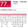 重慶公交477路 重慶公交477路