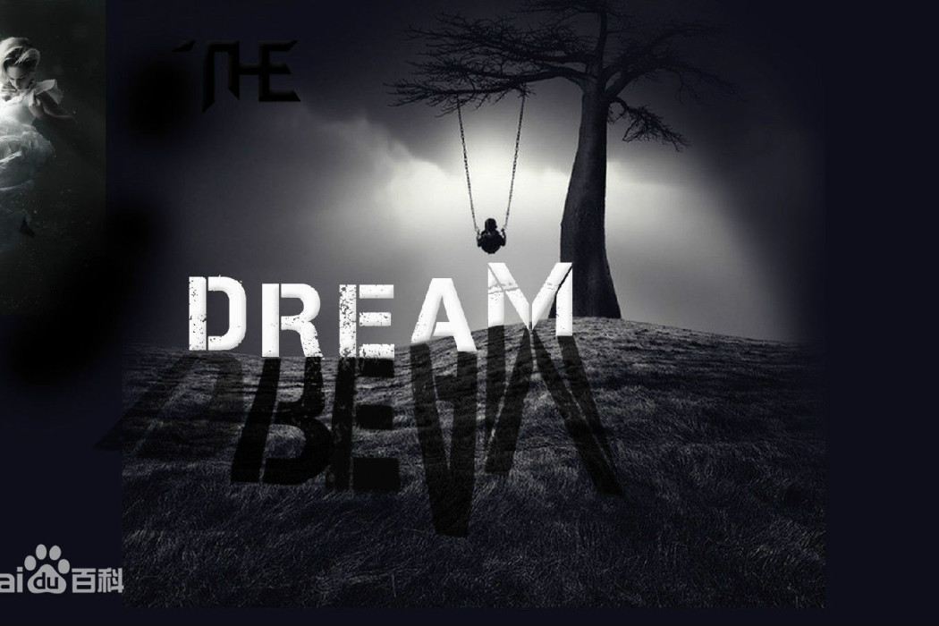 Dream團隊 Dream團隊
