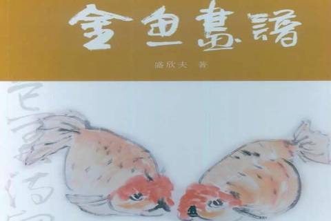 水果畫譜 水果畫譜