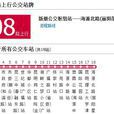 昆明公交208路 昆明公交208路