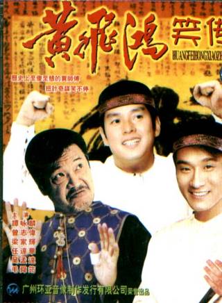石堅(中國香港男演員) 石堅(中國香港男演員)
