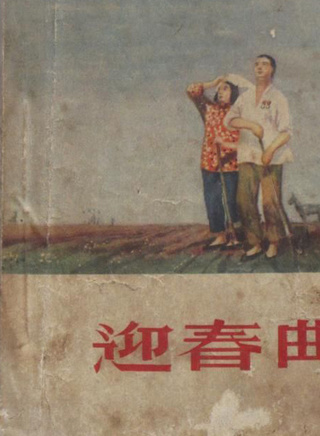 金焰(演員) 金焰(演員)