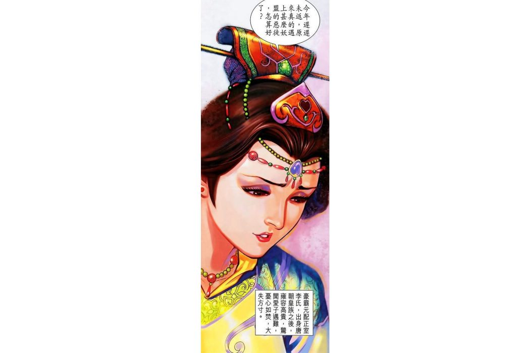李氏(港漫《神兵3》系列登場人物) 李氏(港漫《神兵3》系列登場人物)