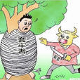 解套(幣市術語)