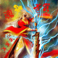 魂嘯蒼穹 魂嘯蒼穹