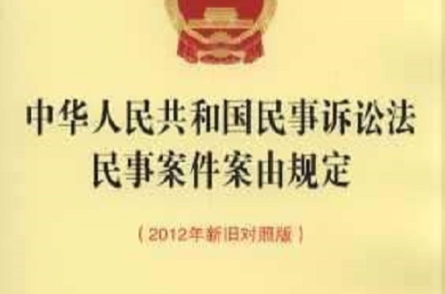 中華人民共和國學位法
