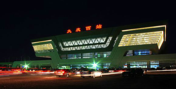 慶綏鐵路始發站大慶西站