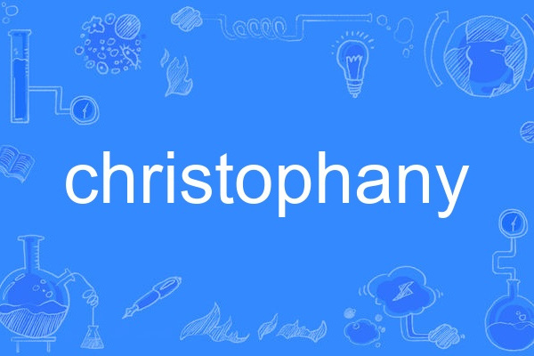christophany christophany