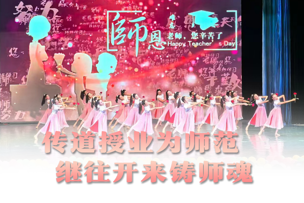 老師不老(北京市八一學校銀帆舞蹈團表演的舞蹈) 老師不老(北京市八一學校銀帆舞蹈團表演的舞蹈)