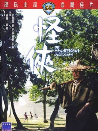 洪金寶 洪金寶