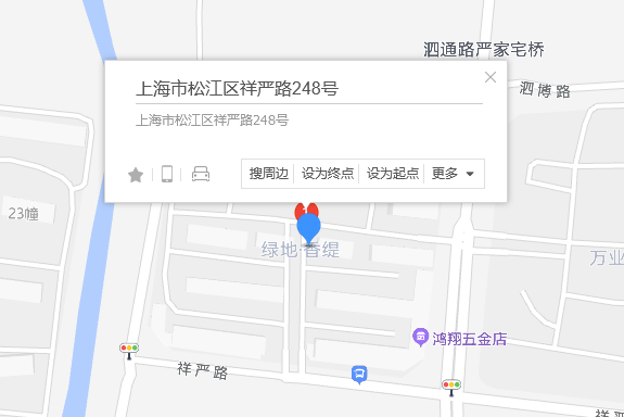 祥嚴路248號 祥嚴路248號