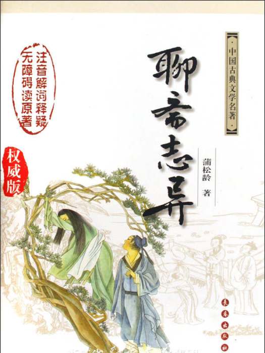濟南道人 濟南道人