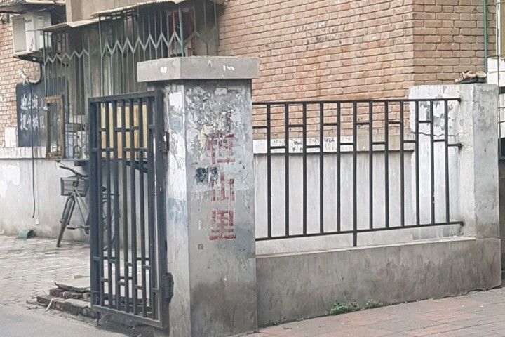 恆山里 恆山里