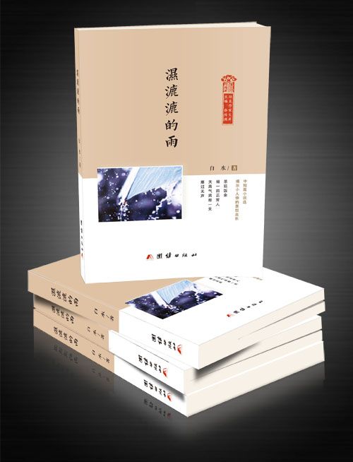 濕漉漉的雨 濕漉漉的雨