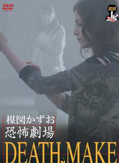 三輪瞳 三輪瞳