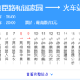 南陽公交18路 南陽公交18路