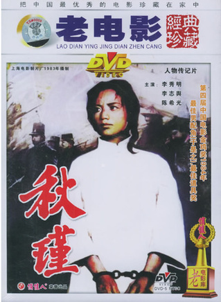 李志輿