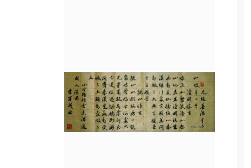 山波羊 山波羊