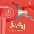 我愛你(廖昌永演唱的歌曲) 我愛你(廖昌永演唱的歌曲)