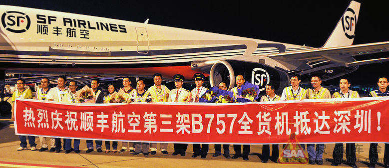 順豐航空B757-200型全貨機正式投入運營