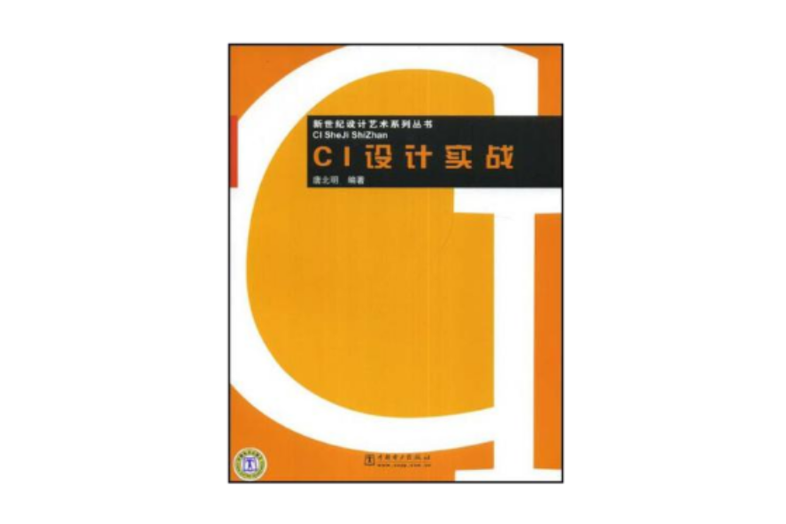CI設計實戰 CI設計實戰
