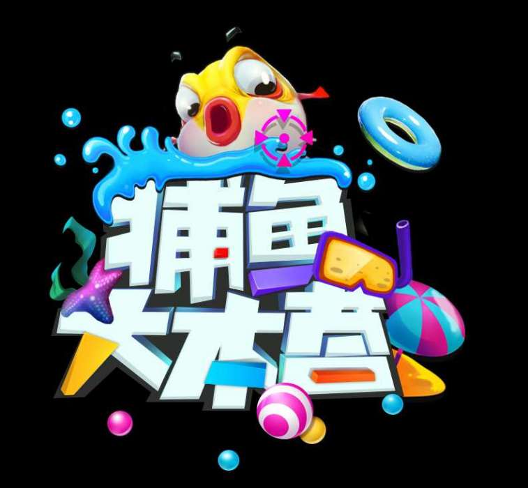 捕魚大本營 捕魚大本營
