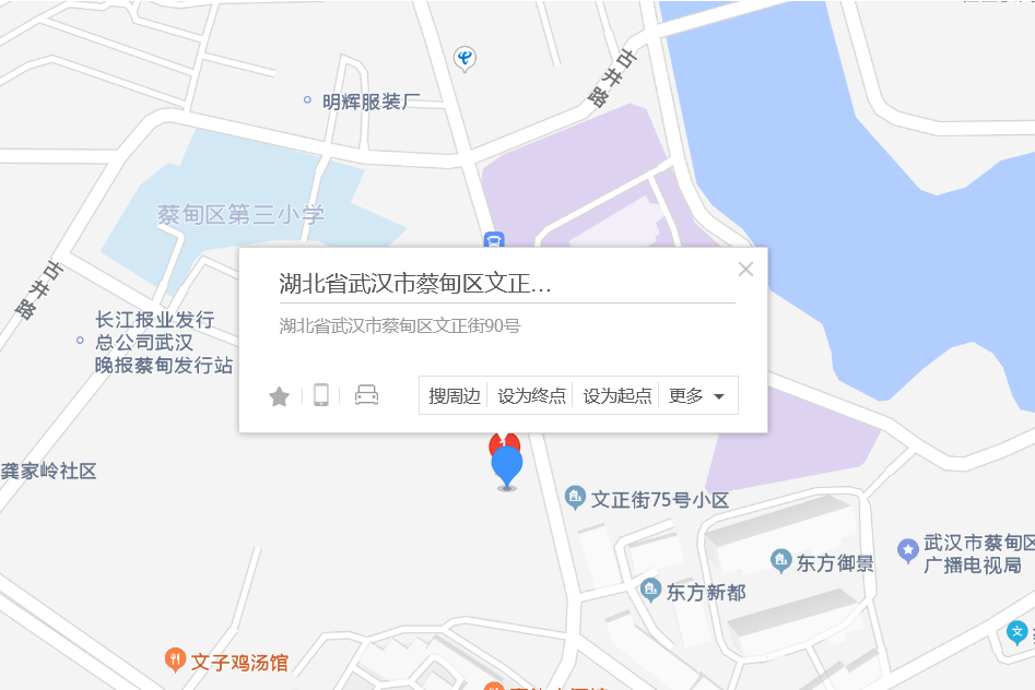 文正街90號 文正街90號