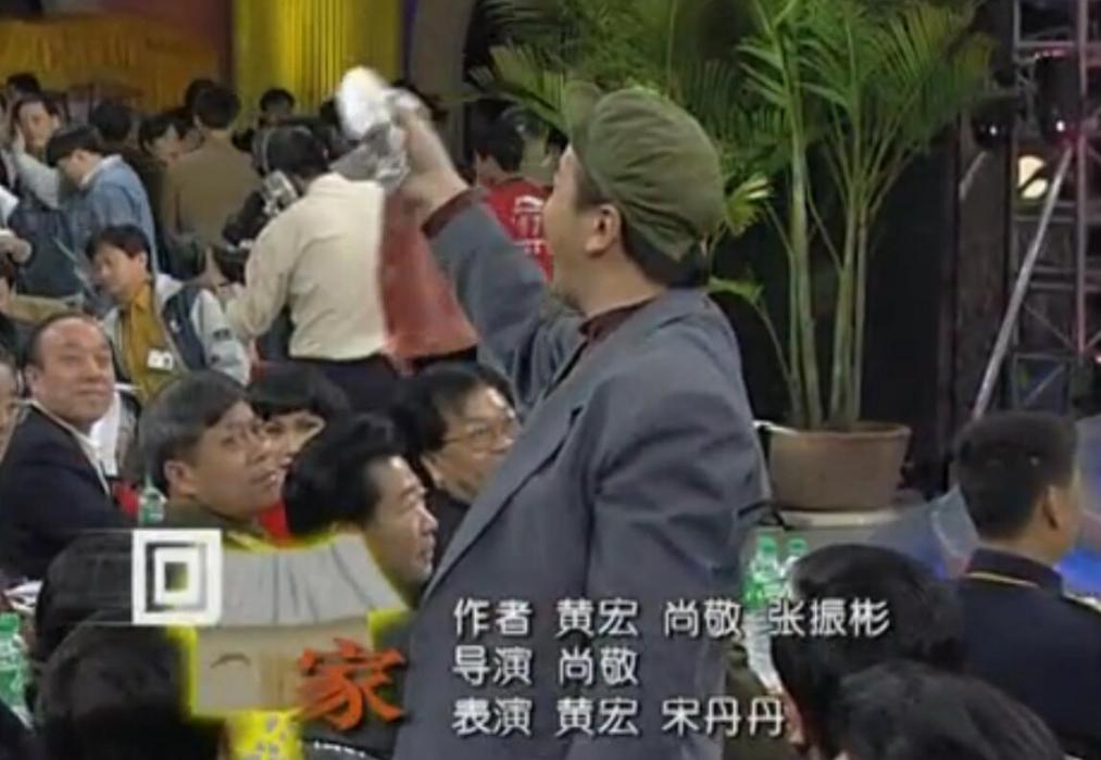 回家(1998年春晚小品) 回家(1998年春晚小品)