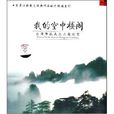 我的空中樓閣 我的空中樓閣