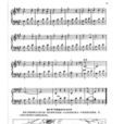 約翰·湯普森現代鋼琴教程1（原版）