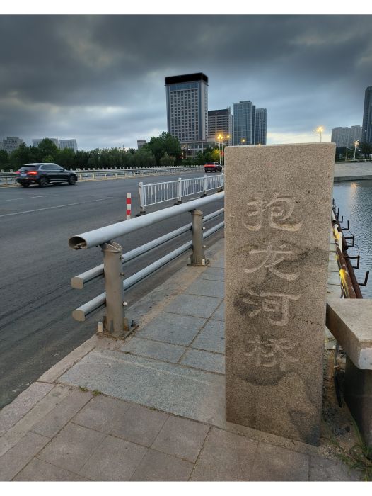 抱龍河橋 抱龍河橋