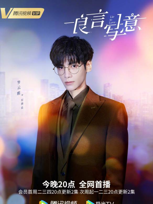 良言寫意(2021年陳暢執導的電視劇)