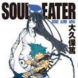 SOUL EATER噬魂者(13) SOUL EATER噬魂者(13)